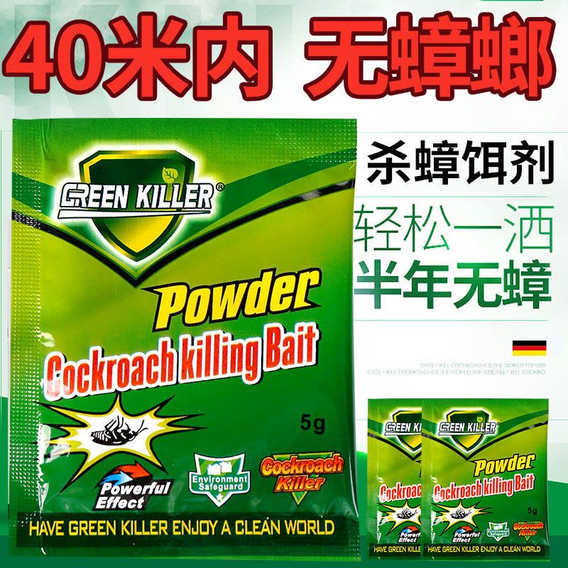 蟑螂药家用一窝全窝端饭店神器强力灭除克星绝杀胶饵剂贴非无毒屋|体验装[4包]适用20平方图片