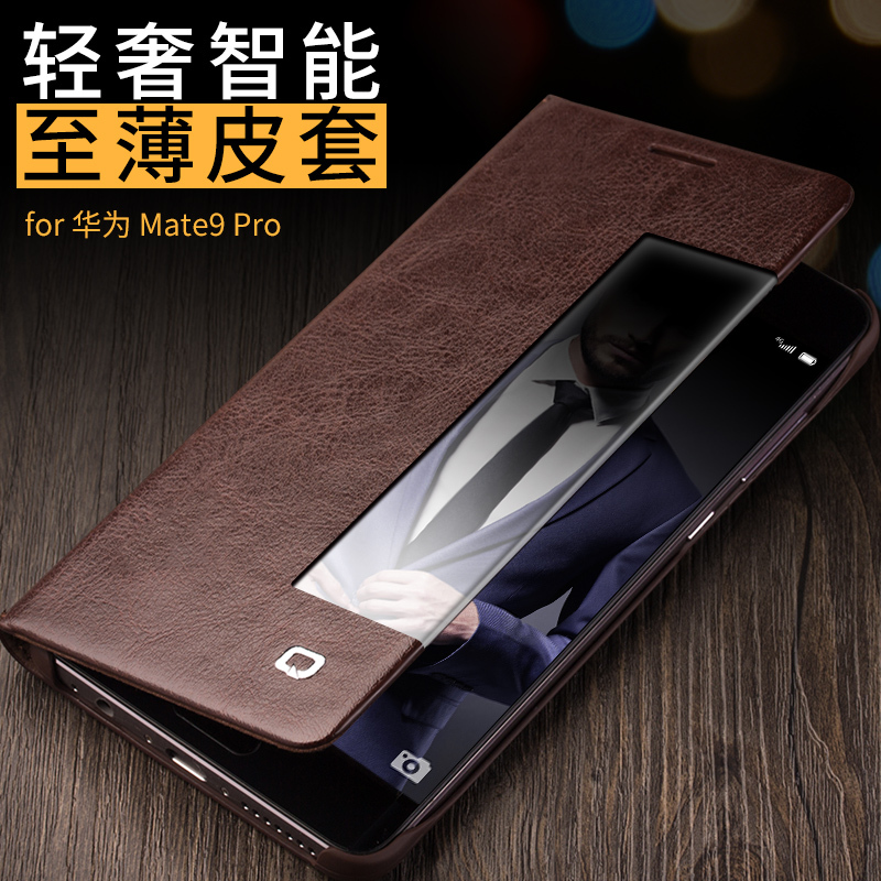 HUAWEI/华为Mate9pro手机壳保护套防摔休眠真皮套 适用于mate9 pro 智能视窗经典棕