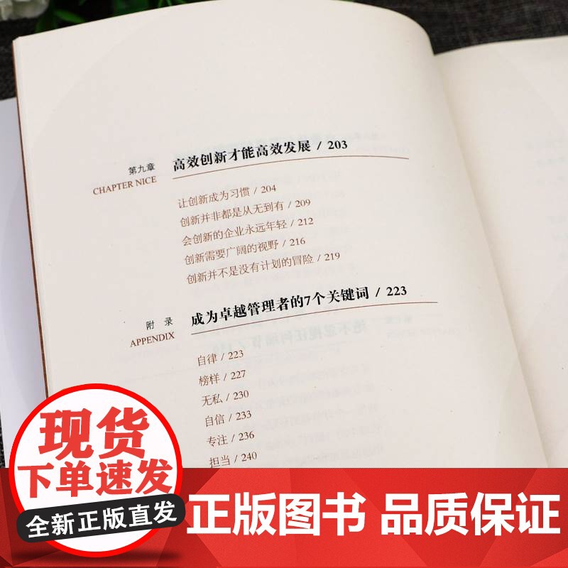 正版 抓执行 不会带团队 张艺兴同款 你就只能干到死 赵伟 当代中国出版社 正版书籍图书高效执行的9个管理方法企业管理类高清大图