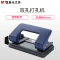 晨光(M&G) ABS92646 双孔打孔机 手动省力打孔机 可打10张A4纸 蓝