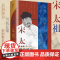 万有引力书系 宋太祖 顾宏义 著 传记