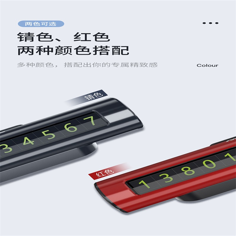 纽曼临时停车号码牌PS001 锖色 创意移车牌挪车 车内创意高档车上用品金属材质磁吸贴片坚固耐用大数字显示