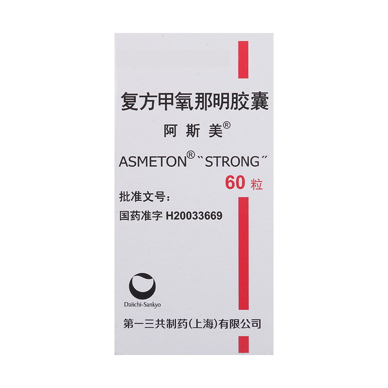 阿斯美 复方甲氧那明胶囊 60粒*1瓶/盒高清大图