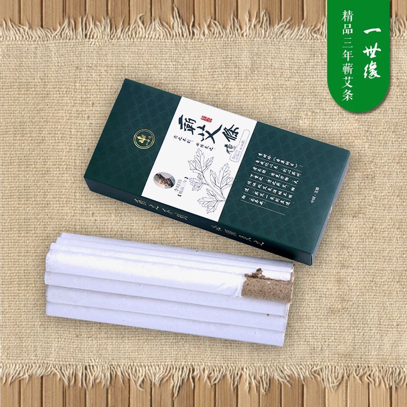 一世缘蕲艾条三年李时珍故乡特产手工蕲艾条温灸纯蕲艾条艾绒艾灸条艾草条正品蕲艾条手工家用蕲艾灸艾条 十支装
