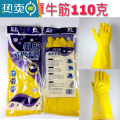 XIANCAI加厚110克牌牛筋乳胶手套 加厚耐用橡胶家务厨房防水洗碗纯胶 （10双装）110克特厚牛筋 L