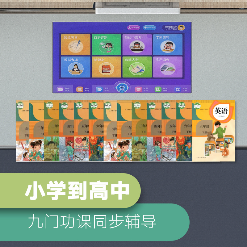 状元豆智趣版学习桌小学生智能书桌可升降桌子男女家教辅导平板课桌椅套装