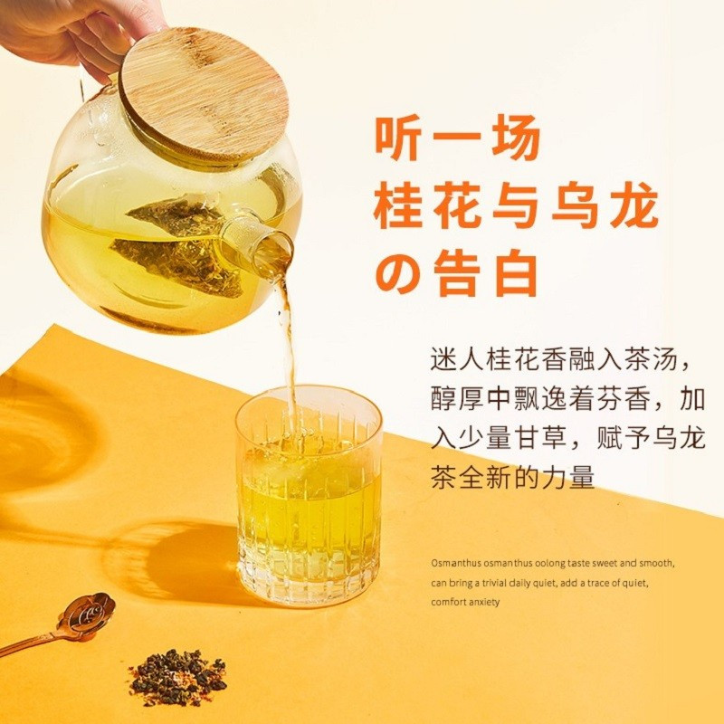 CHALI茶里公司花草茶桂花乌龙茶盒装54g茶包甘草养生茶叶18包