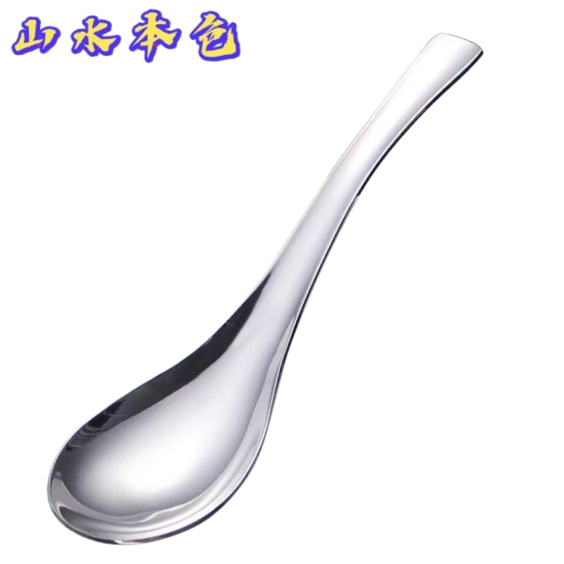 特厚304不锈钢勺子汤勺汤匙 16.8cm 个