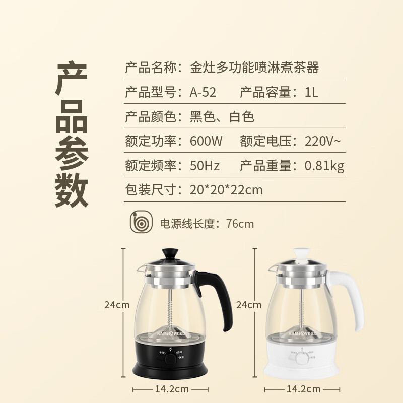 金灶(KAMJOVE) 1L煮茶器新款喷淋式煮茶壶 玻璃烧水壶保温一体养生煮茶壶全自动泡茶炉围炉煮茶器具A-52白色高清大图