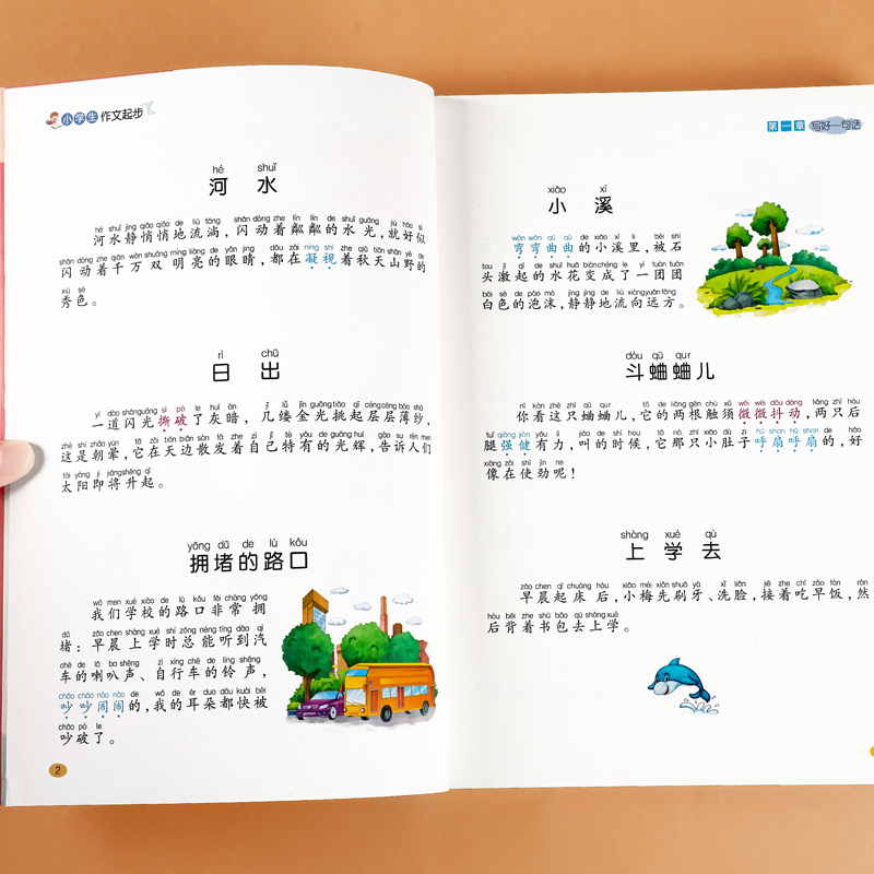 [加厚312页]小学生作文起步 小学通用 [正版]小学生作文起步三四五六年级上册语文同步作文书人教版三至六年级分类作文好