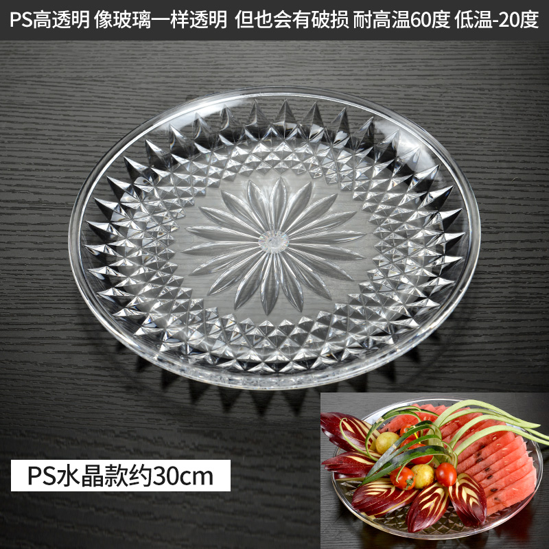 小窝厘 亚克力水果盘 糖果盘零食盘塑料盘子碟子 15cm水晶盘( 起订量:5个)高清大图