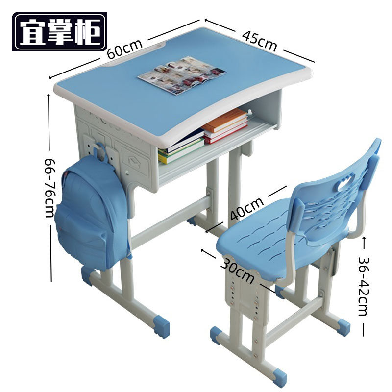 宜掌柜 课桌椅 60*45*76cm 套高清大图