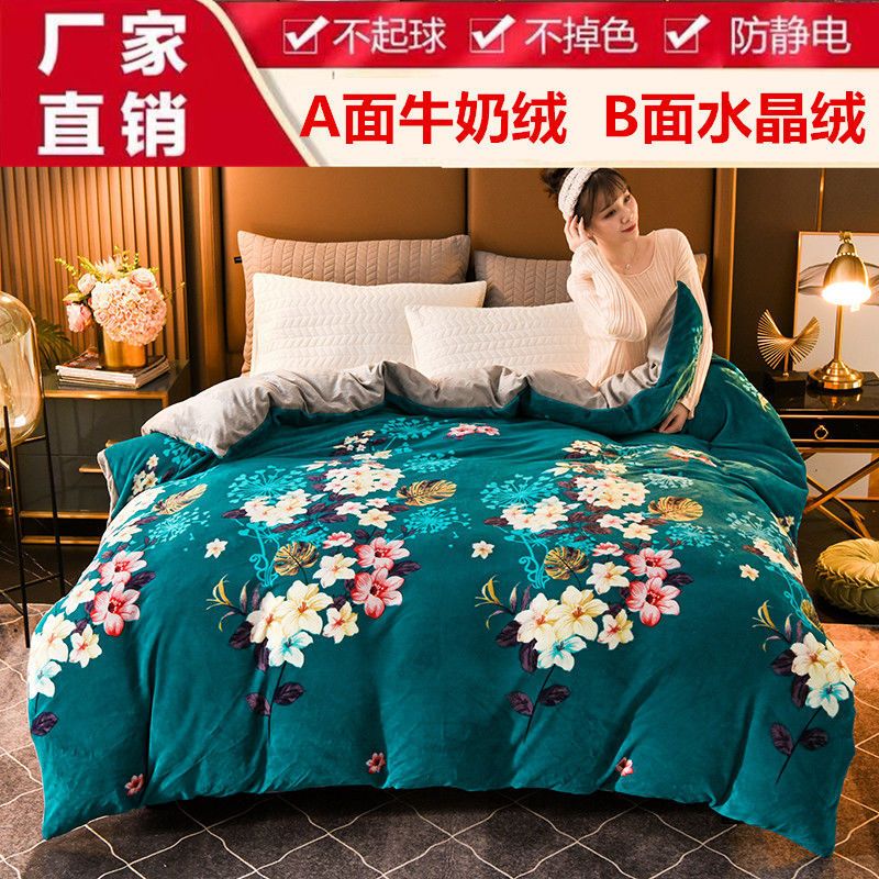 牛奶绒被套单件冬季加厚法兰绒保暖绒被罩珊瑚绒单双人学生被子套