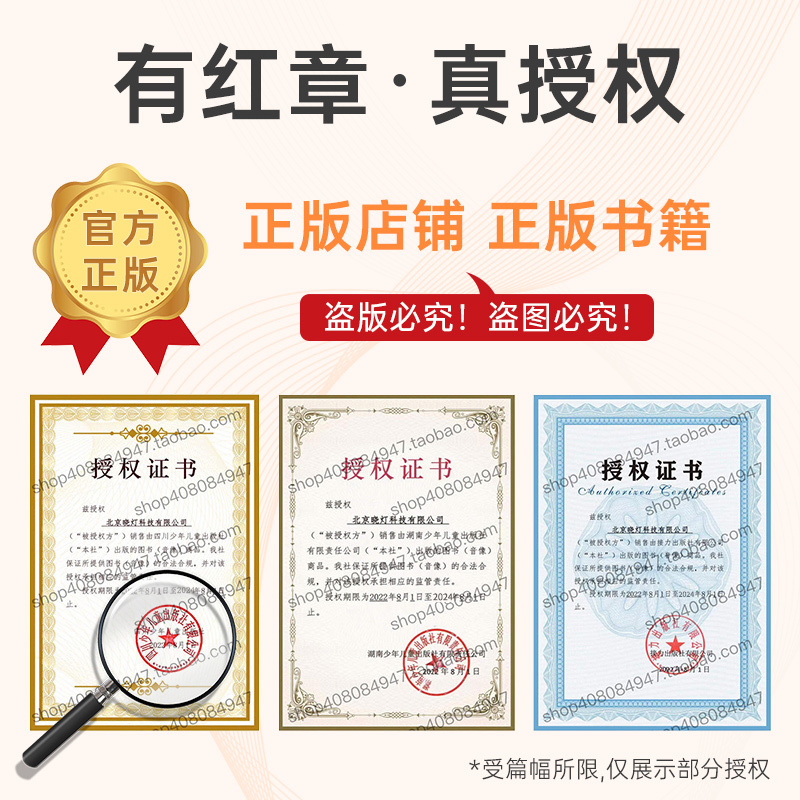 《小兵雄赳赳》 [正版]内蒙古书香草原六年级上册小兵雄赳赳青岛出版社八臂哪吒蝼蚁之城城墙上的光半条棉被砂粒与星尘翡翠地居