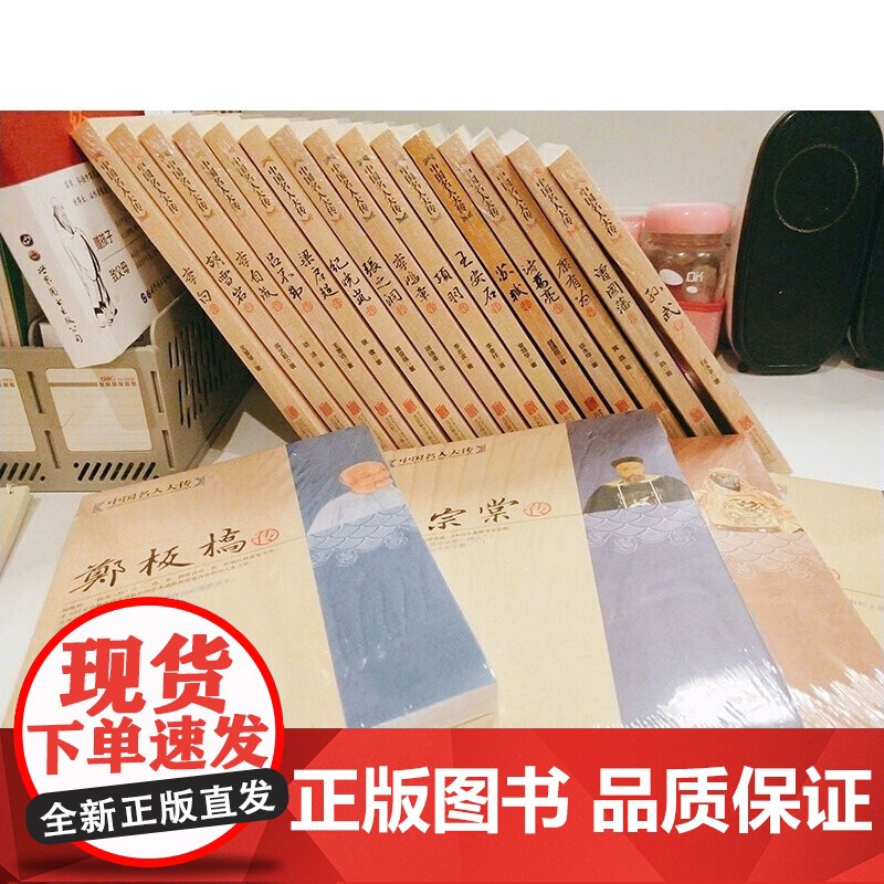 全19册中国名人大传正版书籍名人传记大全曾国藩左宗张之洞李鸿章梁启超康有为纪晓岚郑板桥胡雪岩李白孔子项羽王安石吕不韦李自高清大图