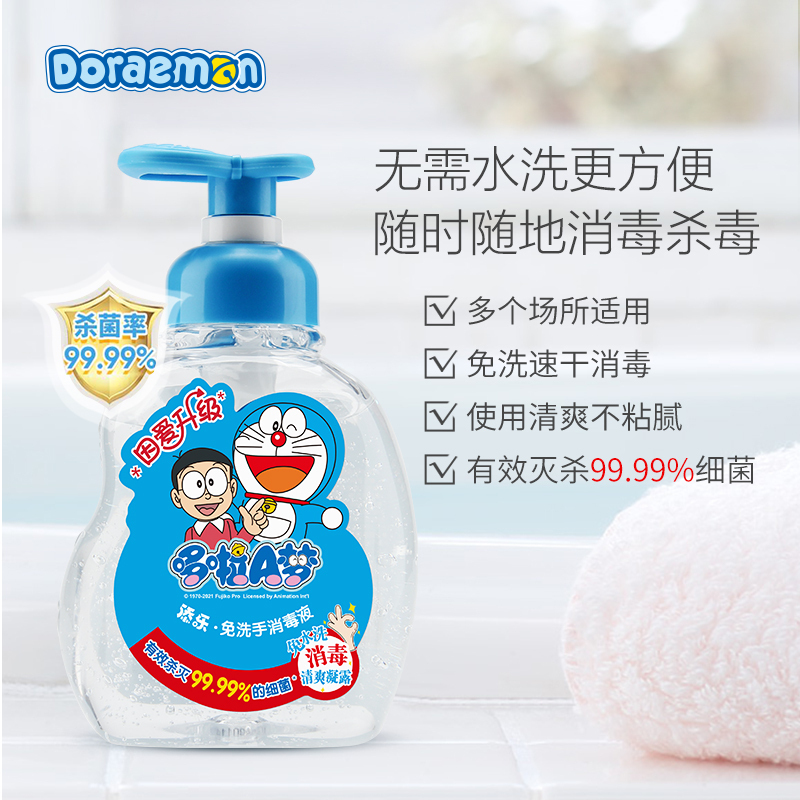 添乐300ml免洗净手消毒凝露全家可用免洗洗手液