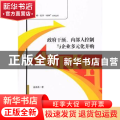 政府干预、内部人控制与企业多元化并购