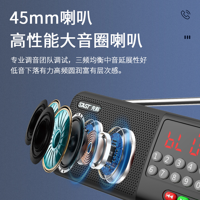 先科(SAST)多功能插卡蓝牙收音机 V20 红色+16G内存卡+充电器 高保真大喇叭超长续航迷你小巧便携可调频环绕音效