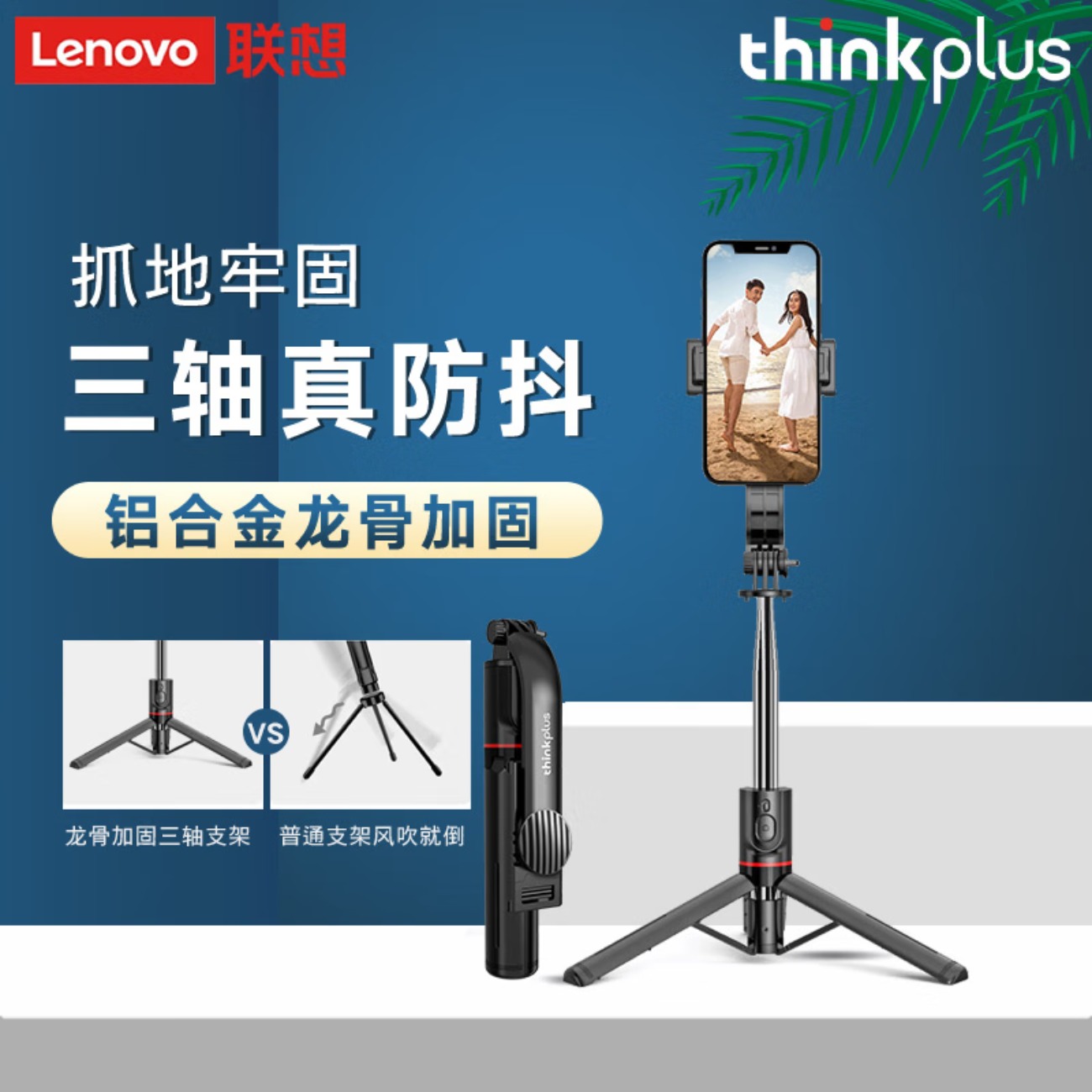 联想thinkplus 会议音频视频支架伸缩三脚架自拍杆 H11L尊享双灯款 1.1米+铝合金杆+双补光灯高清大图