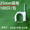 PVC线卡 DN25
