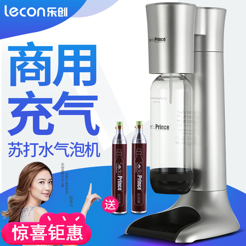 乐创(lecon)商用苏打水机 家用气泡水机碳酸汽水机汽水机