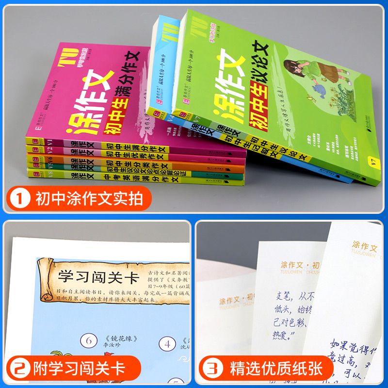 初中生优秀作文 初中通用 [正版]2024易佰作文涂作文初中生语文英语作文全系列手写批注版初一二三中考作文工具书写作方法高清大图