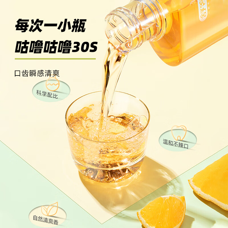 舒客专效清新漱口水 (天然鲜橙) 500毫升高清大图