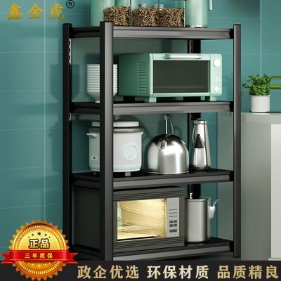 鑫金虎收纳货架置物架 四层50*30*138cm