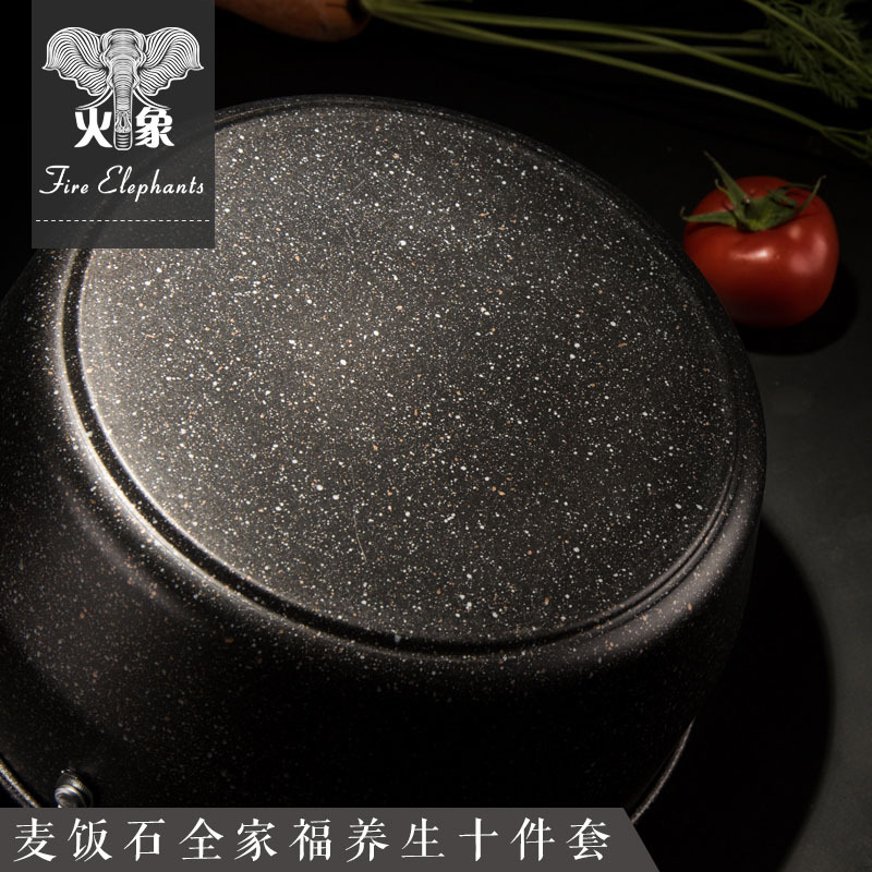 火象 (Fire elephants) 麦饭石全家福养生十件套HXG-TZ036-1