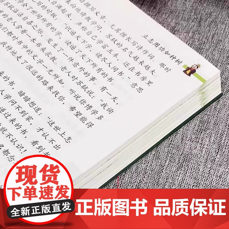 全3册 漫画王阳明传习录+趣读三十六计+趣读孙子兵法高清大图