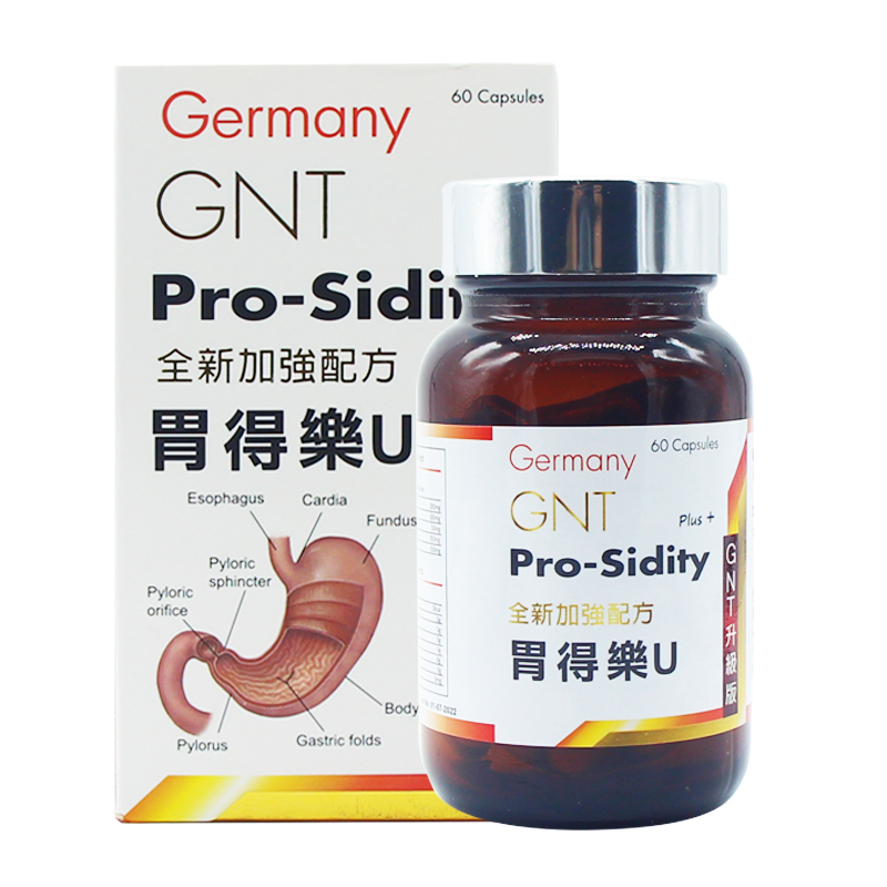 香港直邮德国进口gnt胃得乐u舒缓肠胃改善消化胃部饱滞gnt胃得乐u60粒
