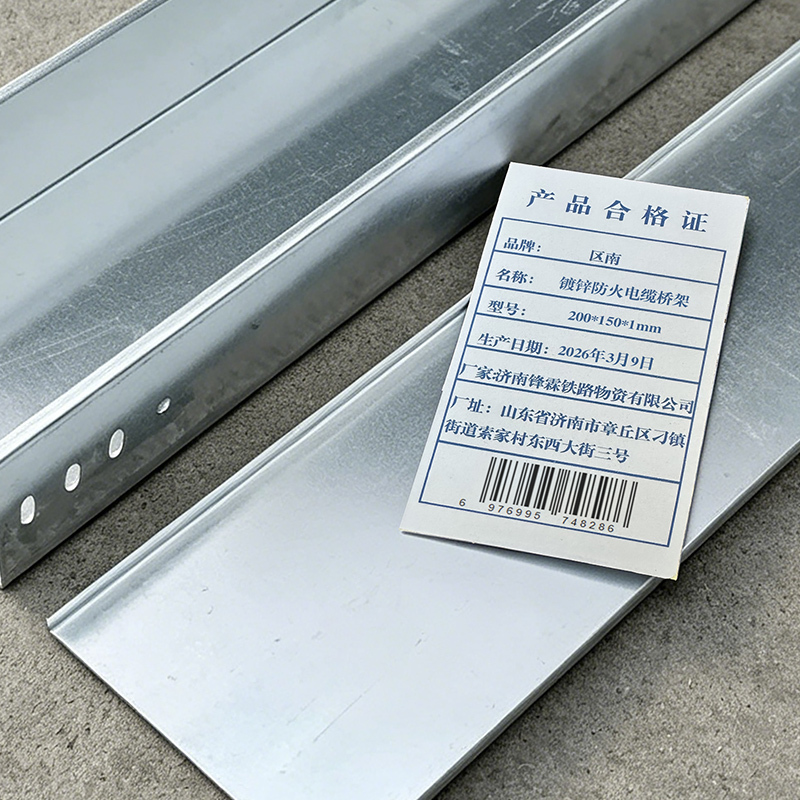区南 镀锌防火电缆桥架 200*150*1mm 米高清大图