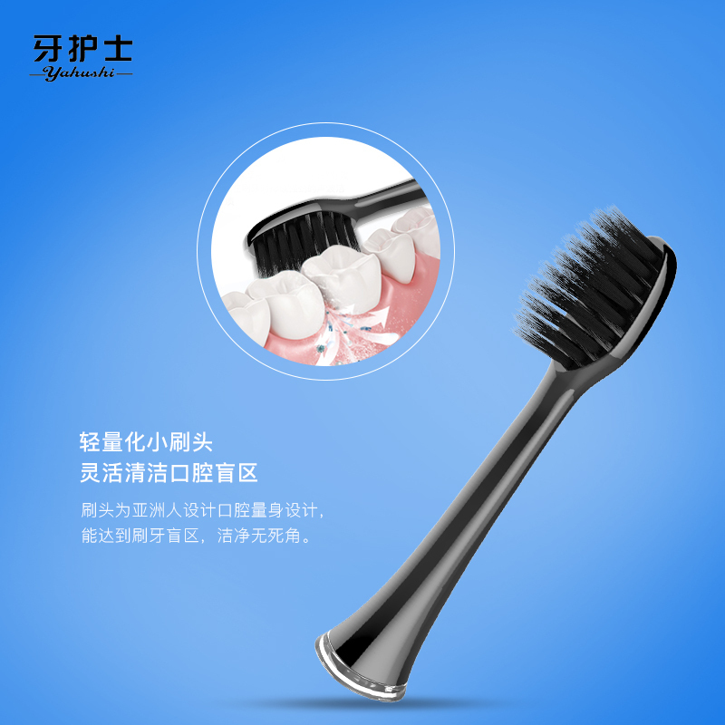 牙护士(yahushi)RLTH2011新款声波电动牙刷竹炭双尖毛家用软毛替换牙刷头2支装