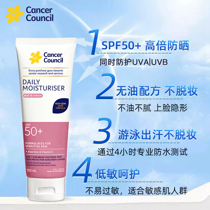 澳洲防晒CancerCouncil澳美皙轻薄防晒霜150ml面部防晒乳长效防晒