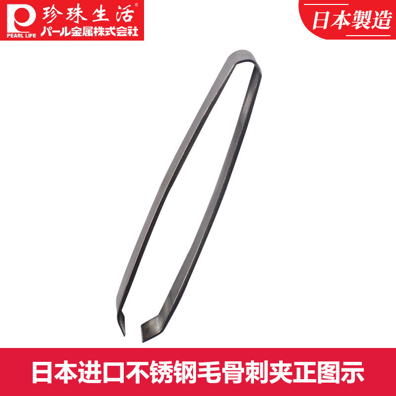 日本进口Pearl Life(珍珠生活)C-6339新食彩★不锈钢骨拔