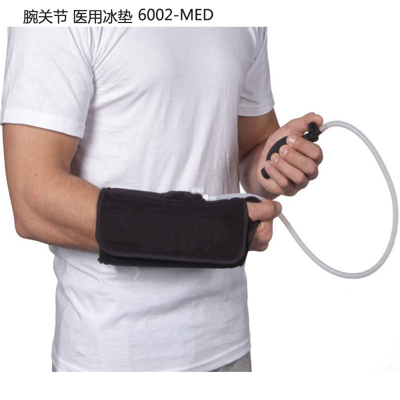 温适康 6002-MED 腕关节 医用冰垫 1组装