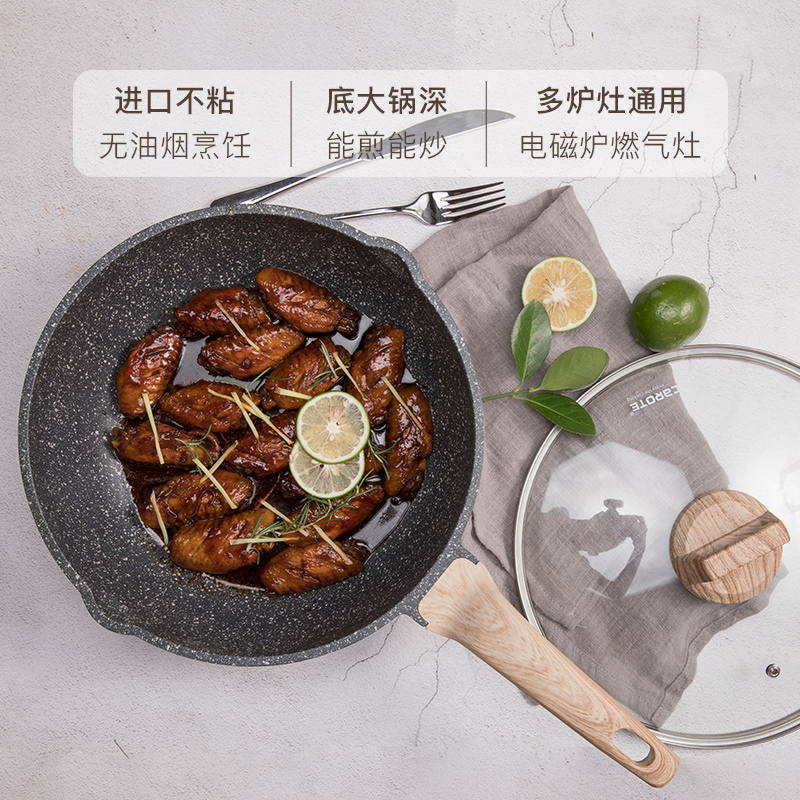 CAROTE麦饭石不粘锅炒锅平底煎锅炒菜锅家用炒锅电磁炉燃气灶适用24cm