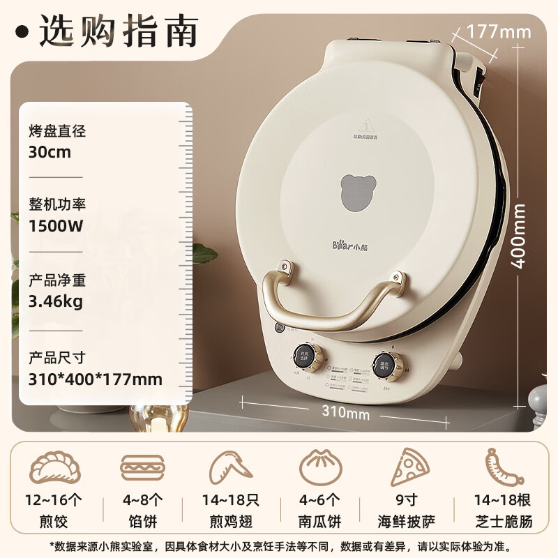 小熊(Bear)DBC-E15T1电饼铛 可拆洗家用电饼档薄饼机三明治早餐机双盘加热高清大图