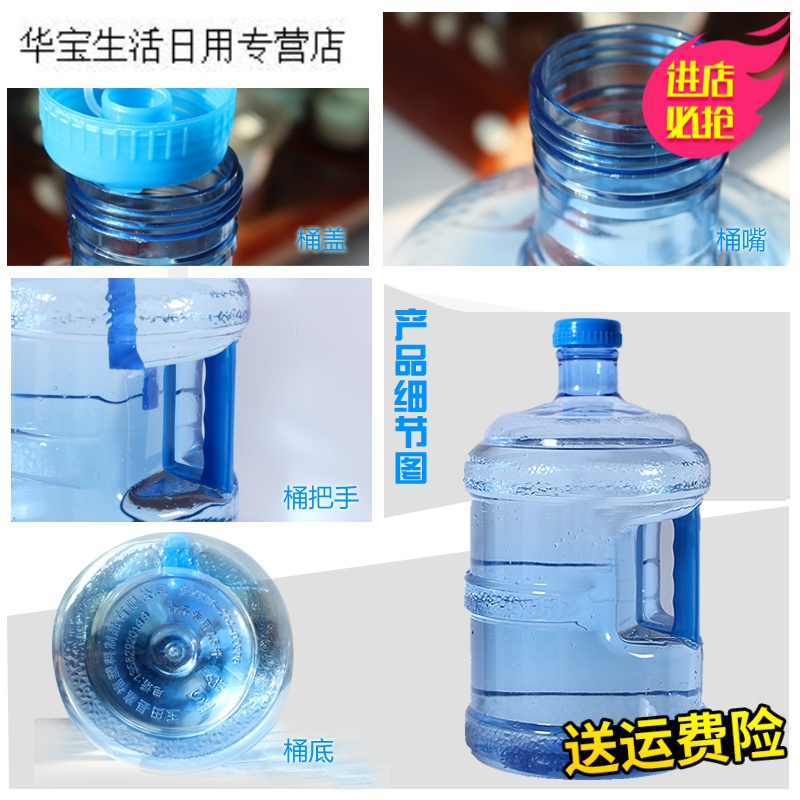 帝梦香家用食品级手提式纯净水桶加厚矿泉水饮水机储水饮水桶小5升7.5升