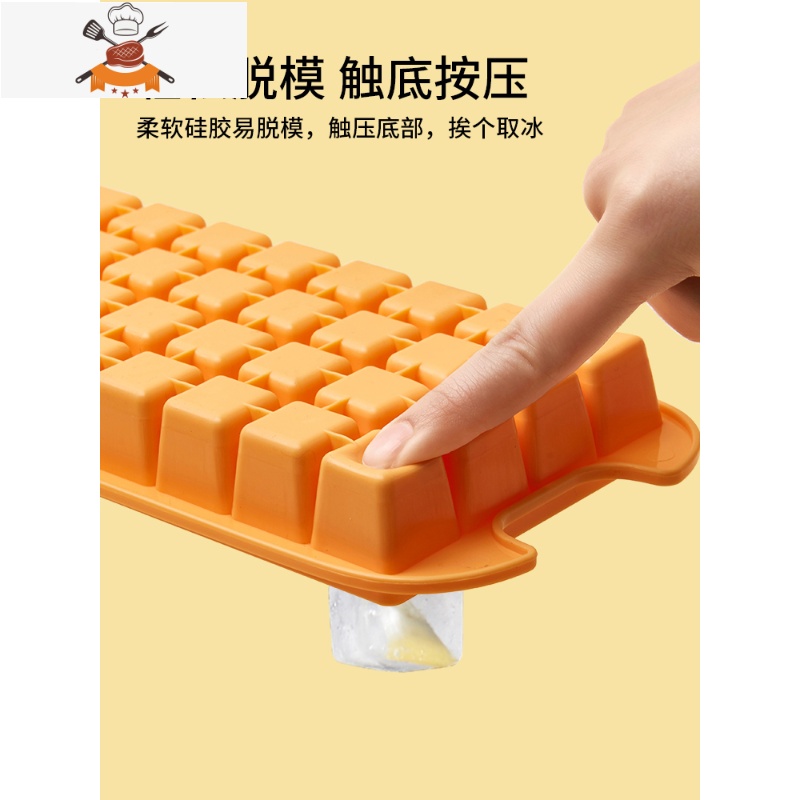冰块模具硅胶冰格制冰模具冰盒冰球储存箱器大容量家用果冻模具 敬平 橙色单层32格冰格[软性硅胶易脱模]高清大图