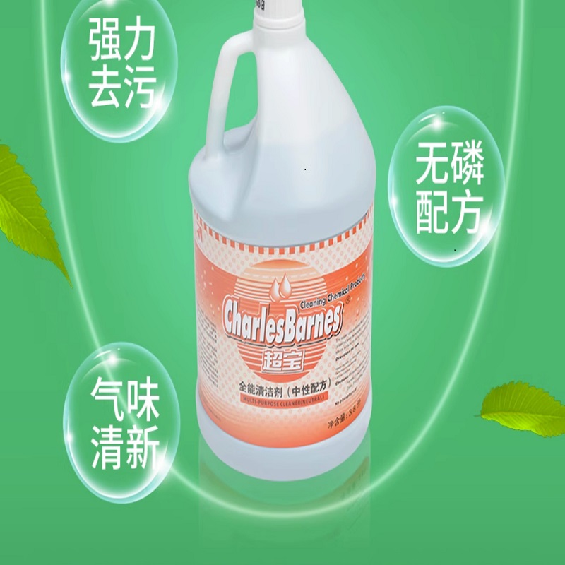 超宝全能中性清洁剂高清大图