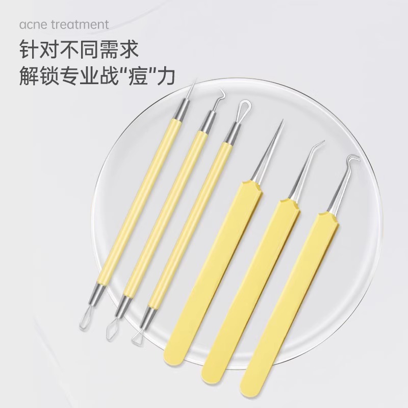 细胞夹粉刺针套装挤痘痘工具高精密拔黑头镊子清洁闭口脂肪粒针8138P