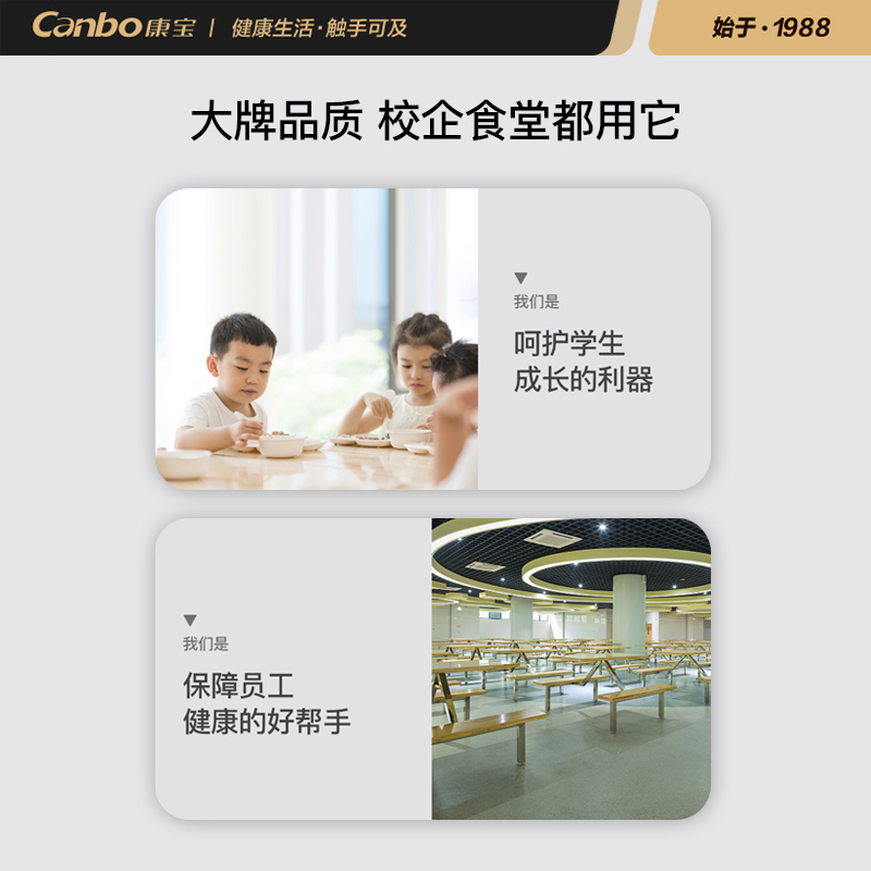 康宝(Canbo)消毒柜 商用家用温食具消毒柜 中温密胺餐具烘干 不锈钢内胆箱体XDR330-GFA1