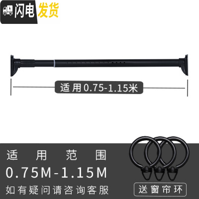 三维工匠免钉可伸缩窗帘杆免打孔安装伸缩杆卫生间晾衣架收缩杆窗帘挂杆黑 磨砂白165-215(大脚板)送10个窗帘环浴杆高清大图