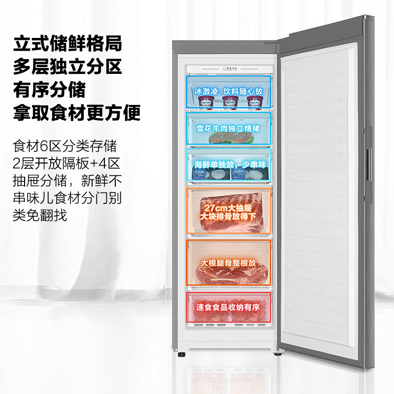 海尔立式冰柜家用风冷无霜全温区冷藏速冻转换冷冻柜冰箱数显-40深冷变BD-228WGHS1U1