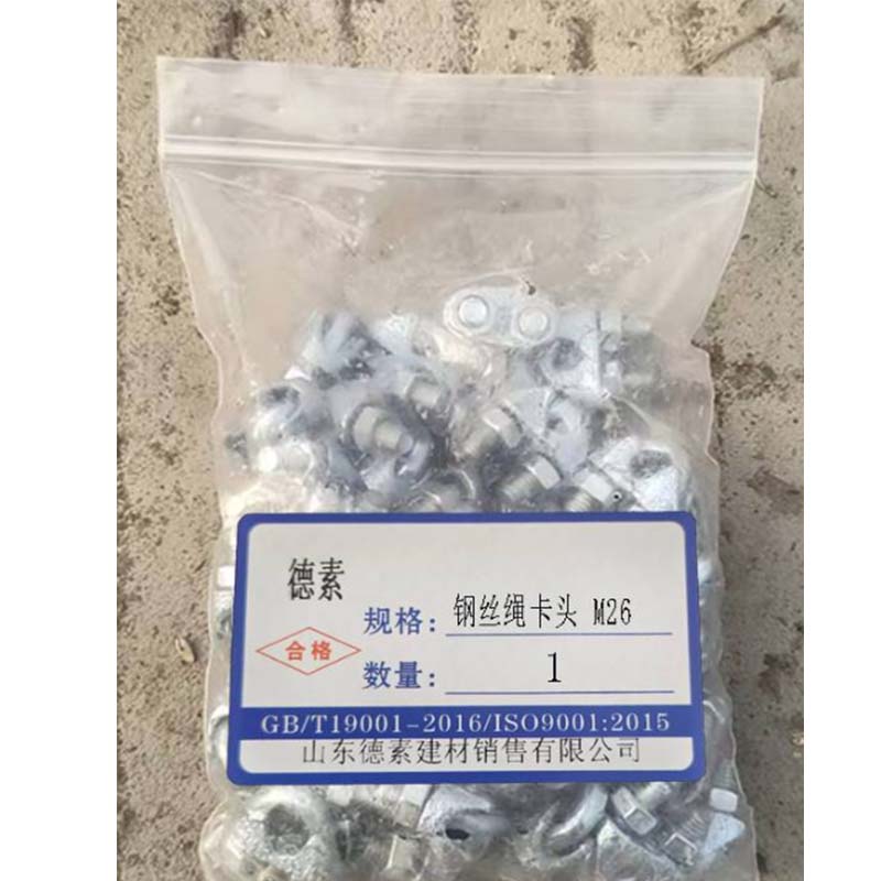 德素 不锈钢钢丝绳卡头 M26/个高清大图