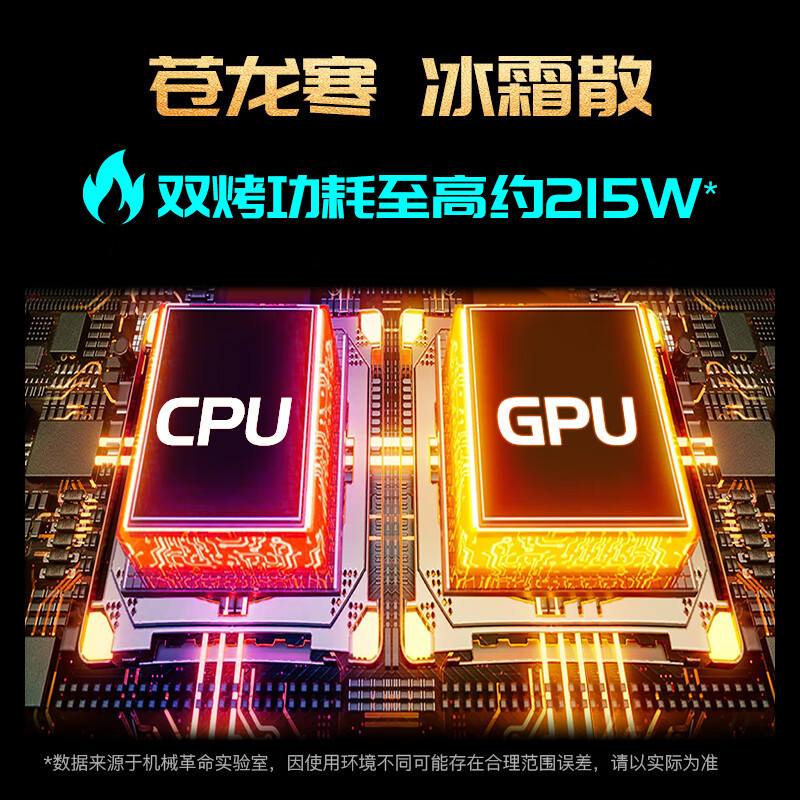 机械革命(MECHREVO)苍龙16X Pro 16英寸游戏电竞笔记本电脑 (R9-9955HX 32G 1T RTX5070Ti 300HZ 2.5K 灰色)高清大图