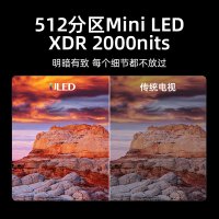 海信电视75E5N Pro 75英寸 ULED Mini LED 512分区 2000nits 游戏智慧屏 液晶平板电视
