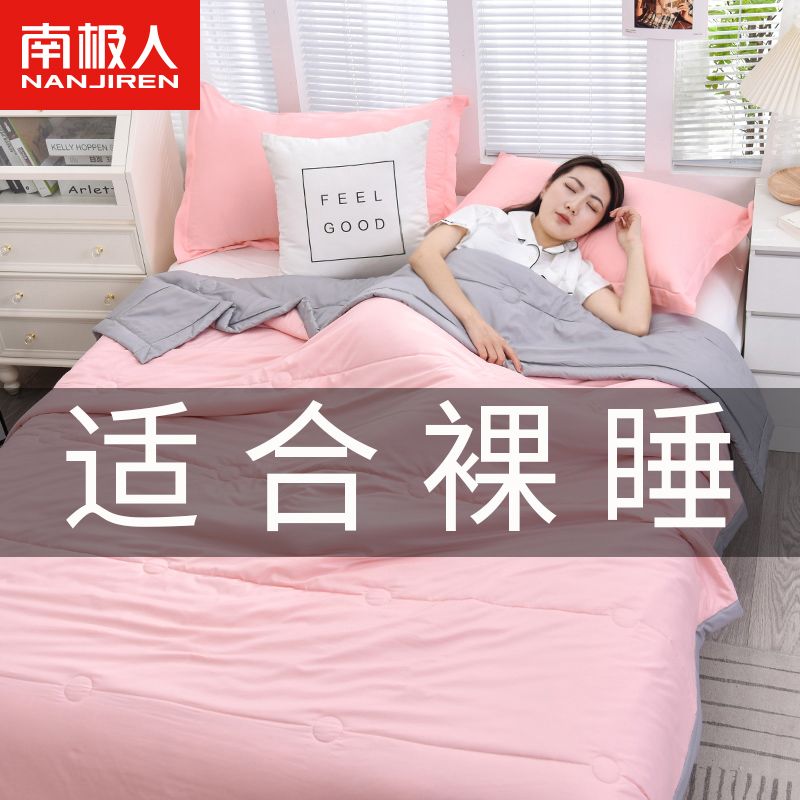 空调被夏凉被双人冰丝薄被子春秋被芯单人学生宿舍夏被高清大图