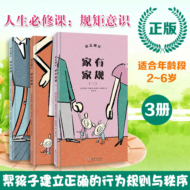 【M】这是规定-9787511039163